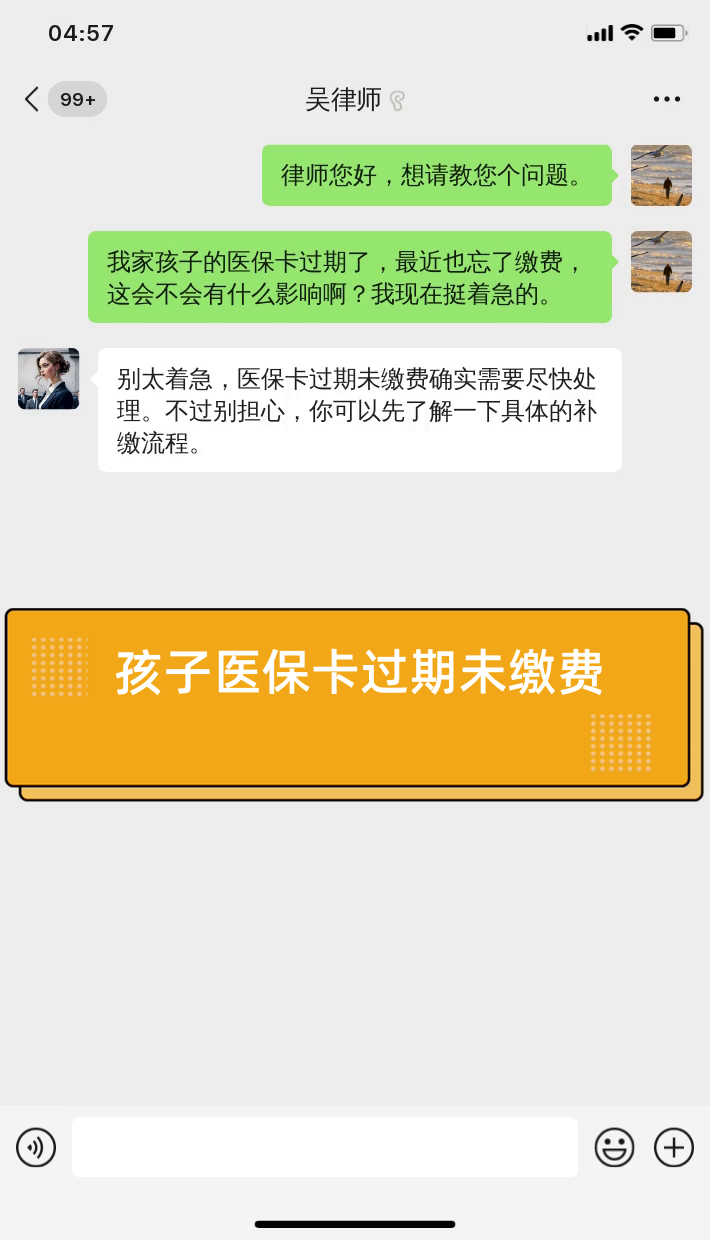 安徽最新医保卡过期了怎么重新办理方法分析(最方便真实的安徽医保卡过期怎么办?方法)