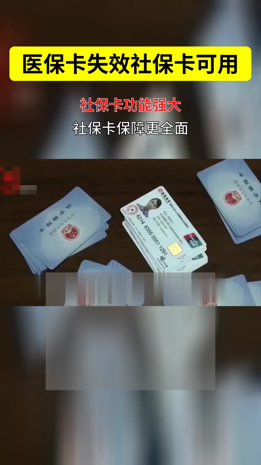 安徽最新医保卡会过期吗过期了怎么办方法分析(最方便真实的安徽医保卡会过期吗过期了怎么办理方法)