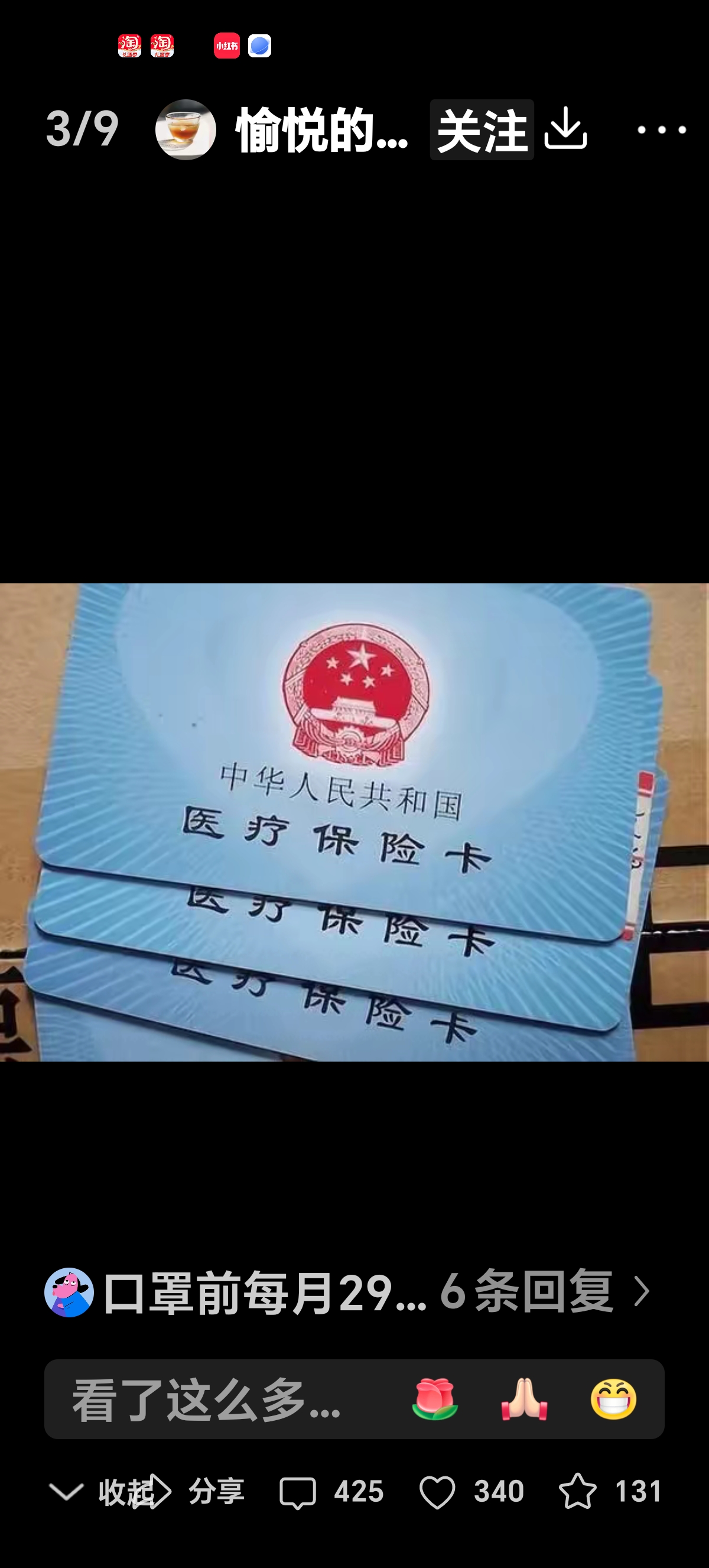安徽最新医保卡有效期10年过期方法分析(最方便真实的安徽医保卡过有效期还能用吗方法)
