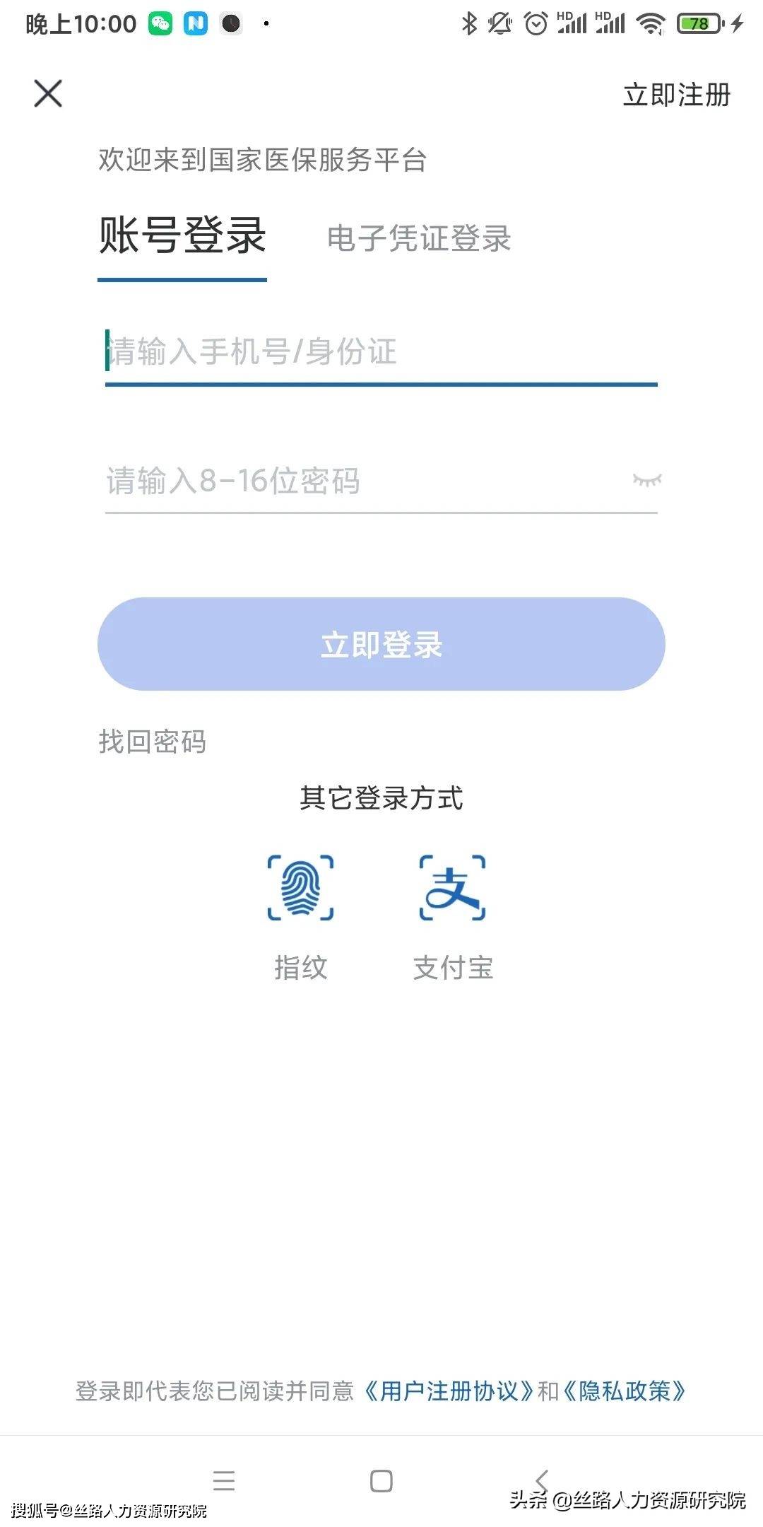 安徽最新西安医保套现24小时微信支付方法分析(最方便真实的安徽西安医保卡怎么提现方法)