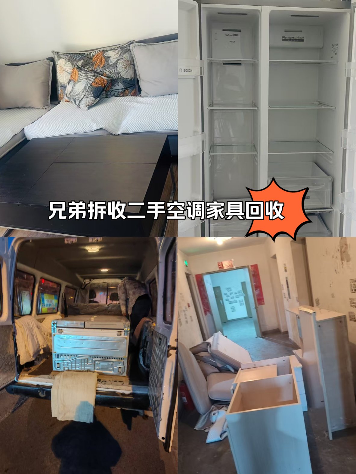 安徽最新回收旧家具上门收购方法分析(最方便真实的安徽吉林市回收旧家具上门收购方法)