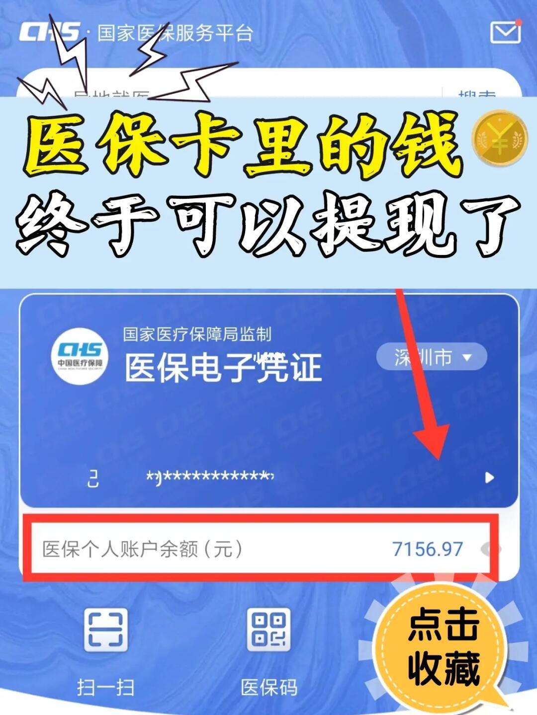 安徽最新医保取现回收联系方式方法分析(最方便真实的安徽医保提现24小时微信中介方法)