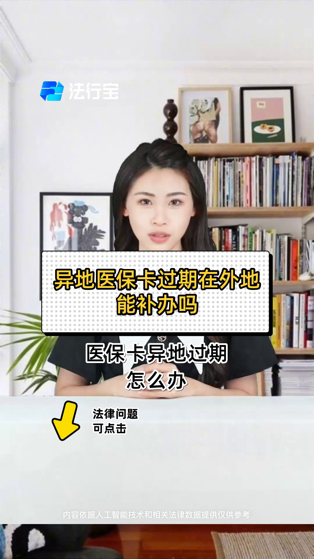 安徽最新医保卡会过期吗?方法分析(最方便真实的安徽农村医保卡会过期吗方法)