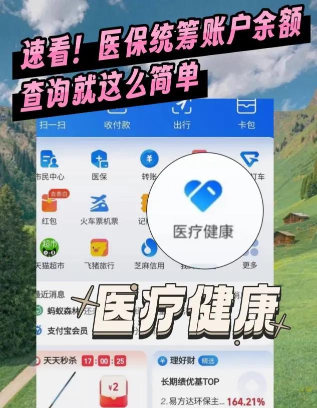 安徽最新医保个人账户余额微信查询方法分析(最方便真实的安徽怎么查询医保卡余额怎么用微信查询方法)