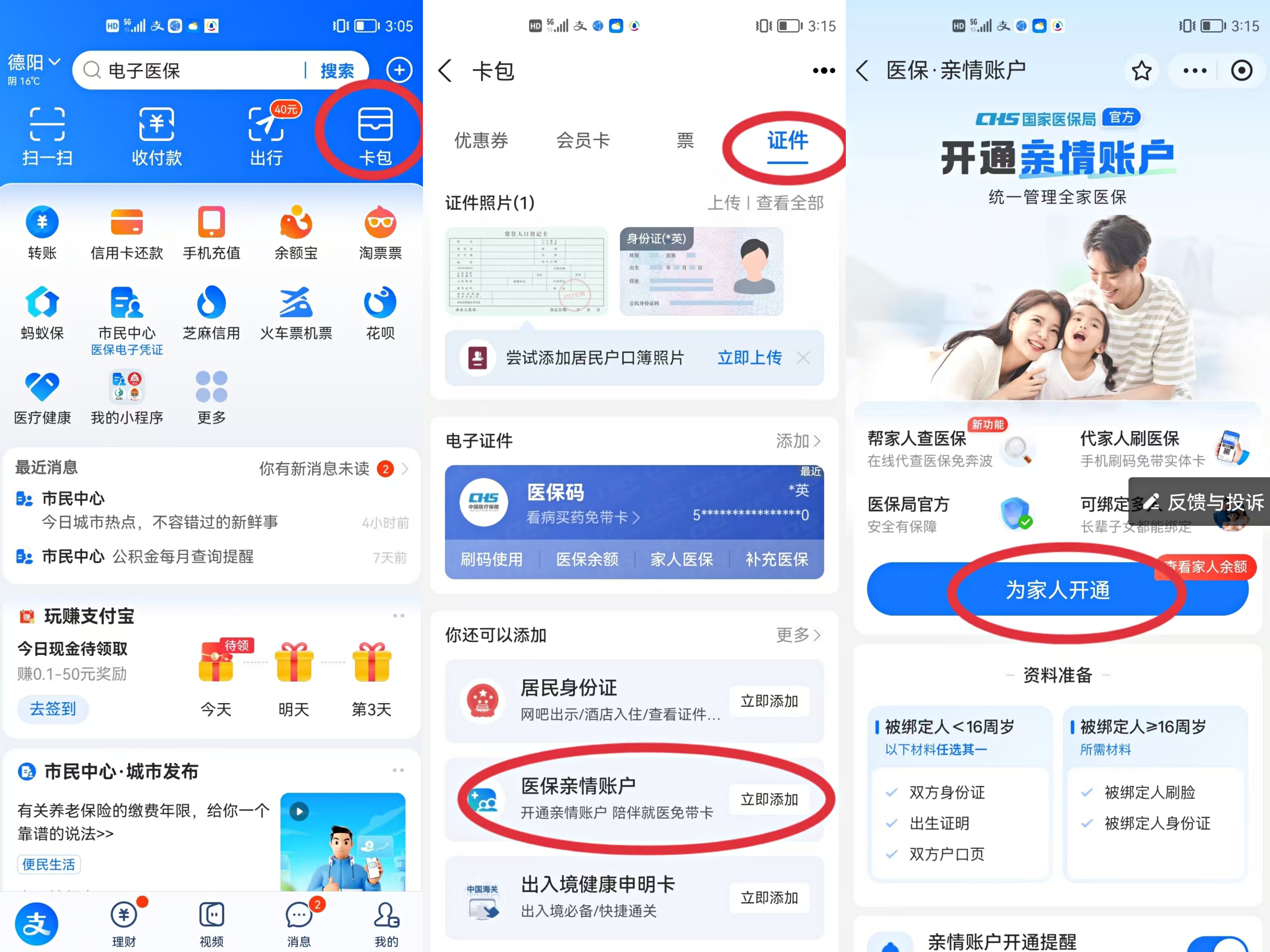 安徽最新医保卡网上激活流程图方法分析(最方便真实的安徽医保卡网上激活流程图
方法)