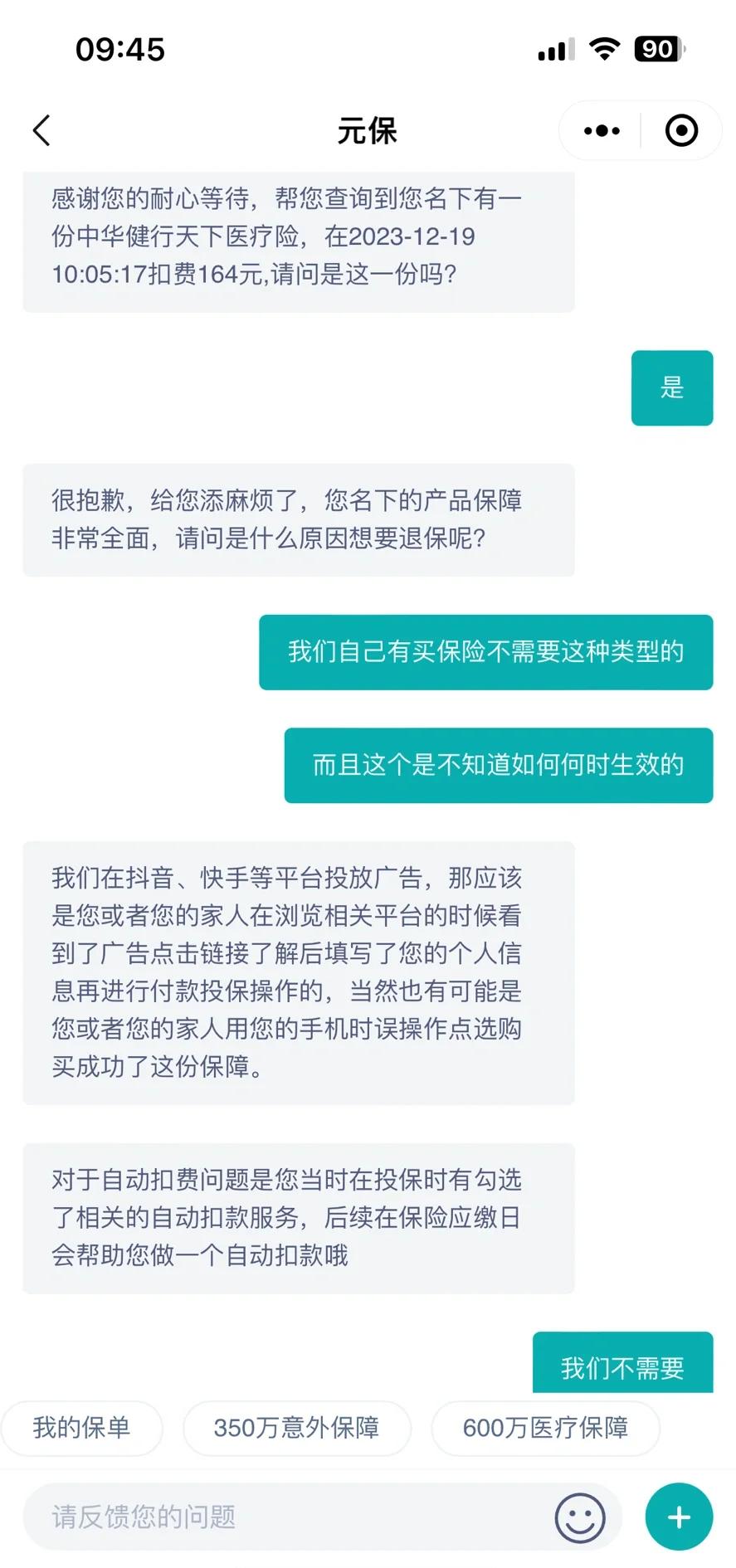 安徽最新惠民保自动扣费怎么退款方法分析(最方便真实的安徽惠民保怎么续费方法)