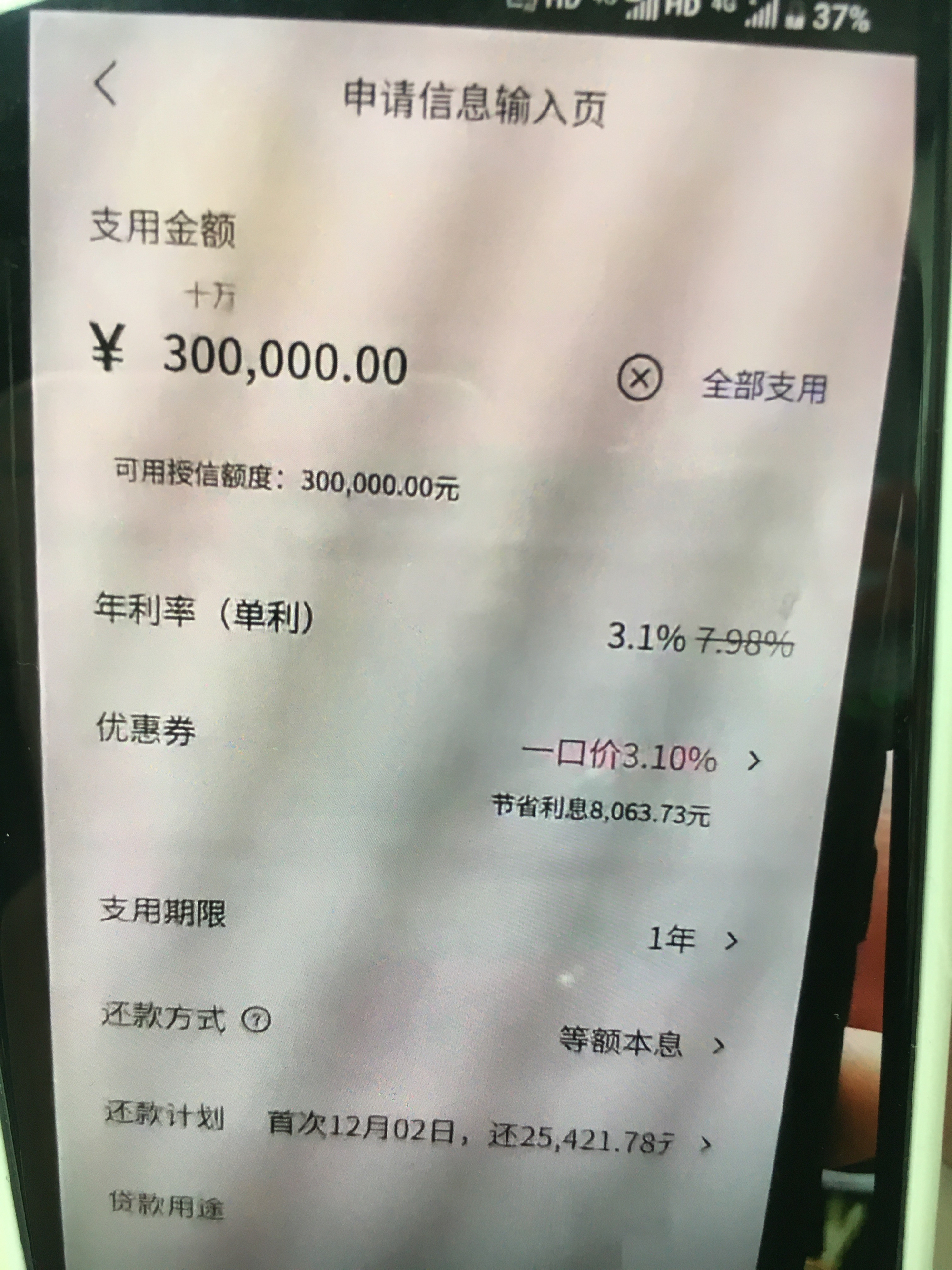 安徽最新网贷下款后收15%服务费方法分析(最方便真实的安徽网贷收了服务费,还收利息算违规吗方法)