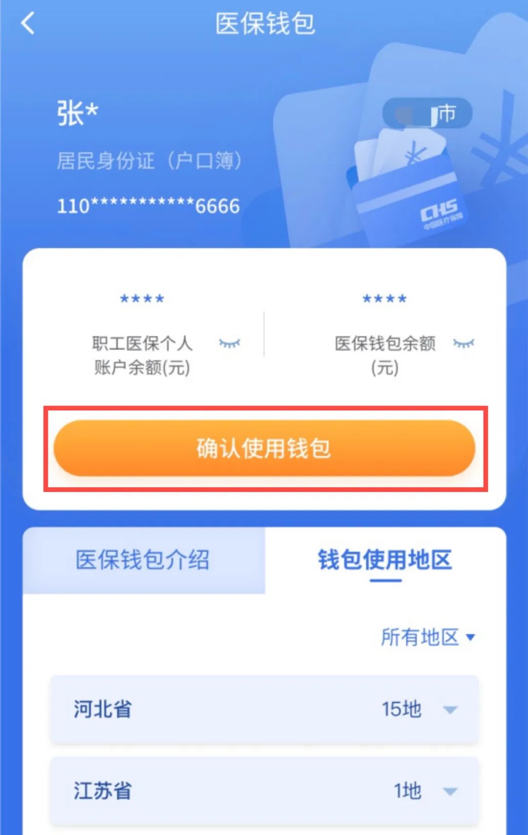 安徽最新医保卡回收商家拮yibaotq8癓方法分析(最方便真实的安徽医保套现24小时联系方式va88mg方法)