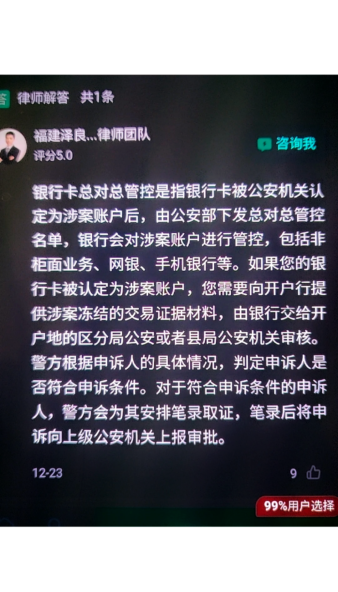 安徽最新被执行人医保卡会被冻结吗方法分析(最方便真实的安徽被执行人医保卡会被冻结吗怎么办方法)