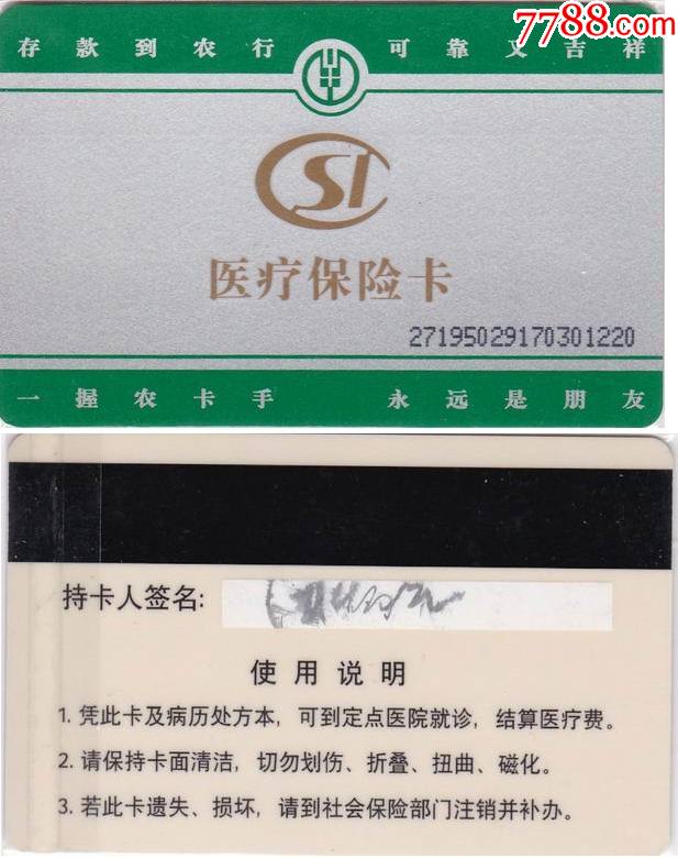 安徽最新哪里回收医保卡方法分析(最方便真实的安徽医保卡回收比例是多少方法)