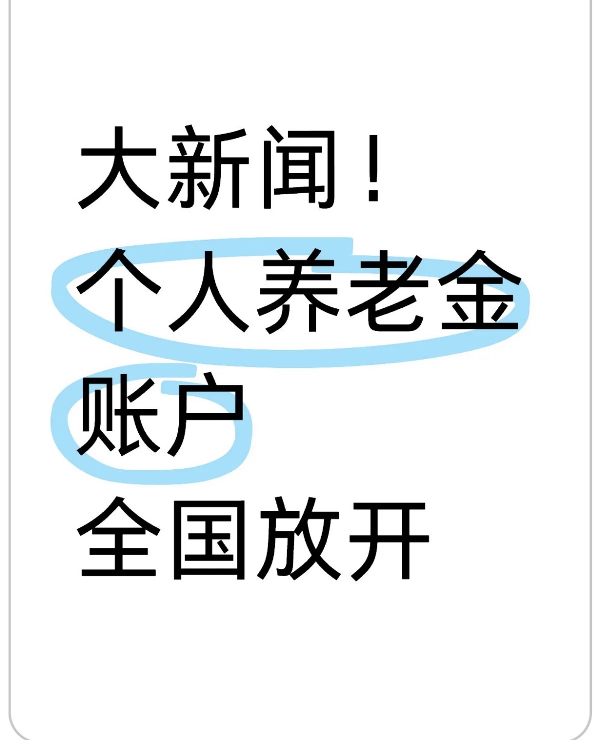 安徽最新找中介10分钟提取养老金的钱方法分析(最方便真实的安徽找中介10分钟提取医保方法)