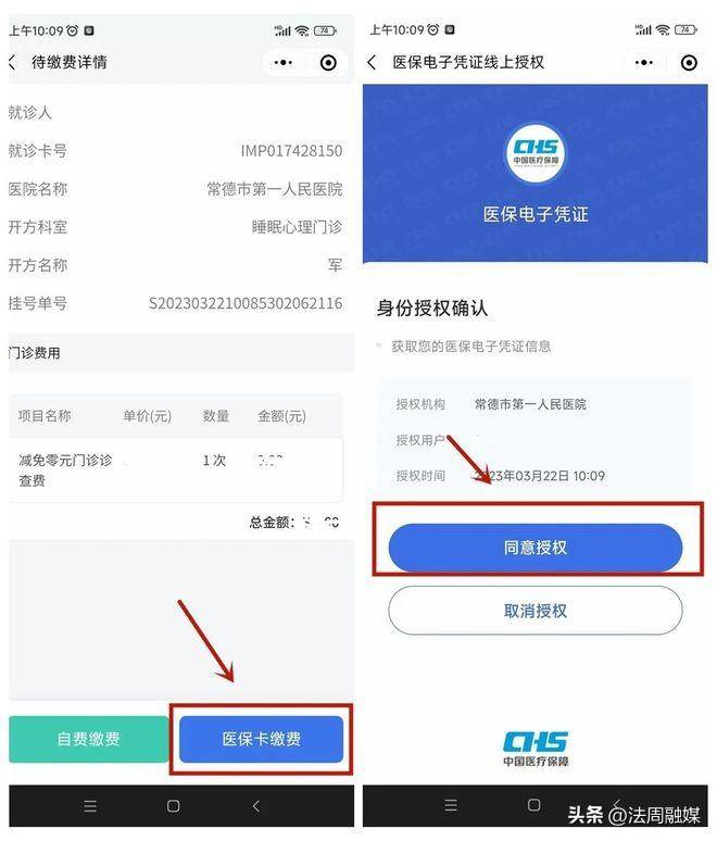 安徽最新医保取现24小时微信方法分析(最方便真实的安徽医保取现24小时微信武汉方法)