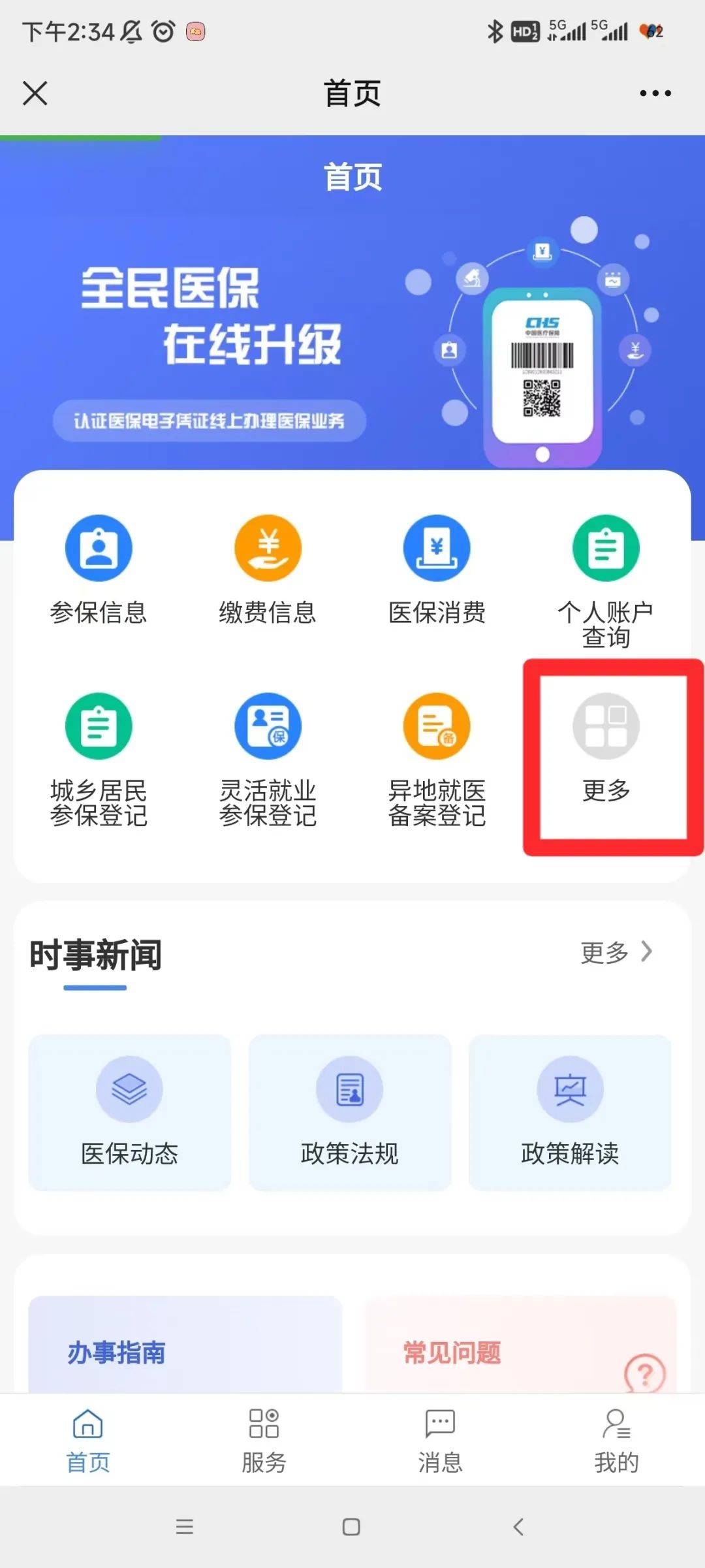安徽最新小额医保套现24小时微信方法分析(最方便真实的安徽小额医保套现24小时微信能用吗方法)
