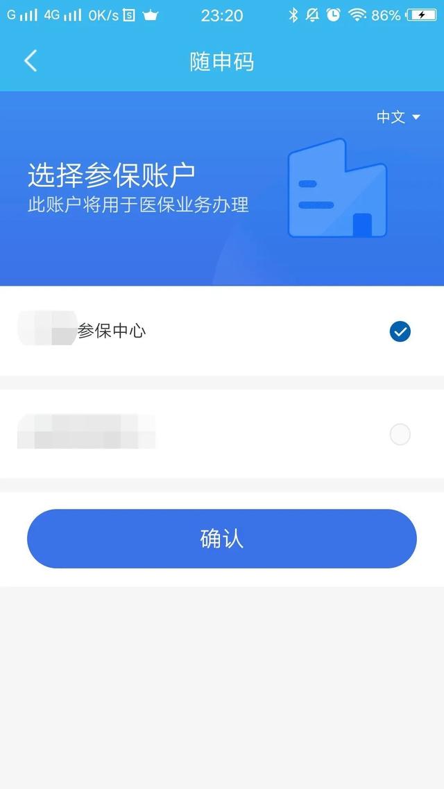 安徽最新医保卡个人网上激活方法分析(最方便真实的安徽医保卡激活怎么在网上激活方法)
