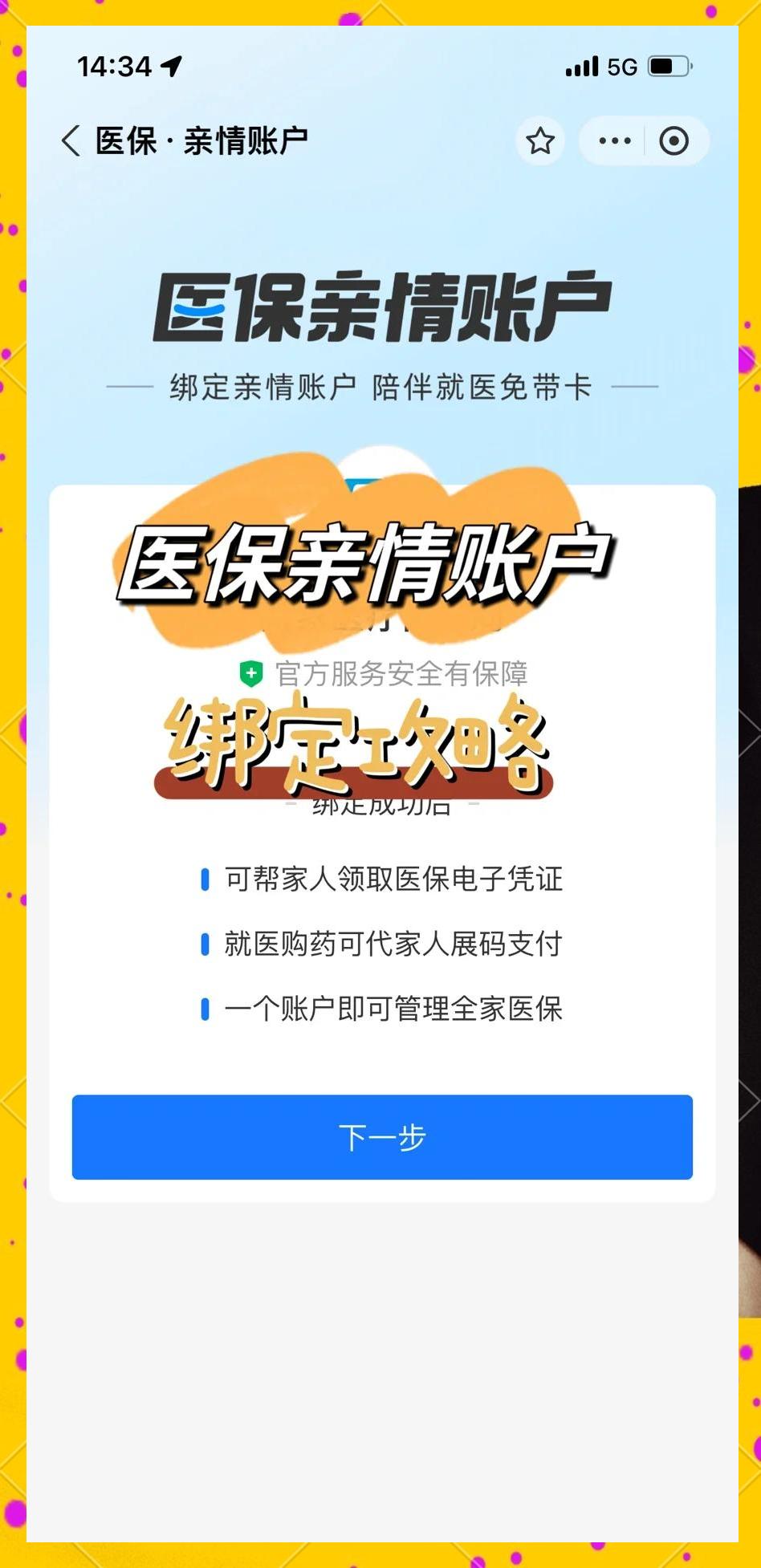 安徽最新医保卡提现代办联系方式方法分析(最方便真实的安徽医保卡提现代办联系方式苏州方法)