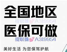 安徽最新急用钱24小时套医保卡方法分析(最方便真实的安徽急用钱24小时套医保卡北京方法)
