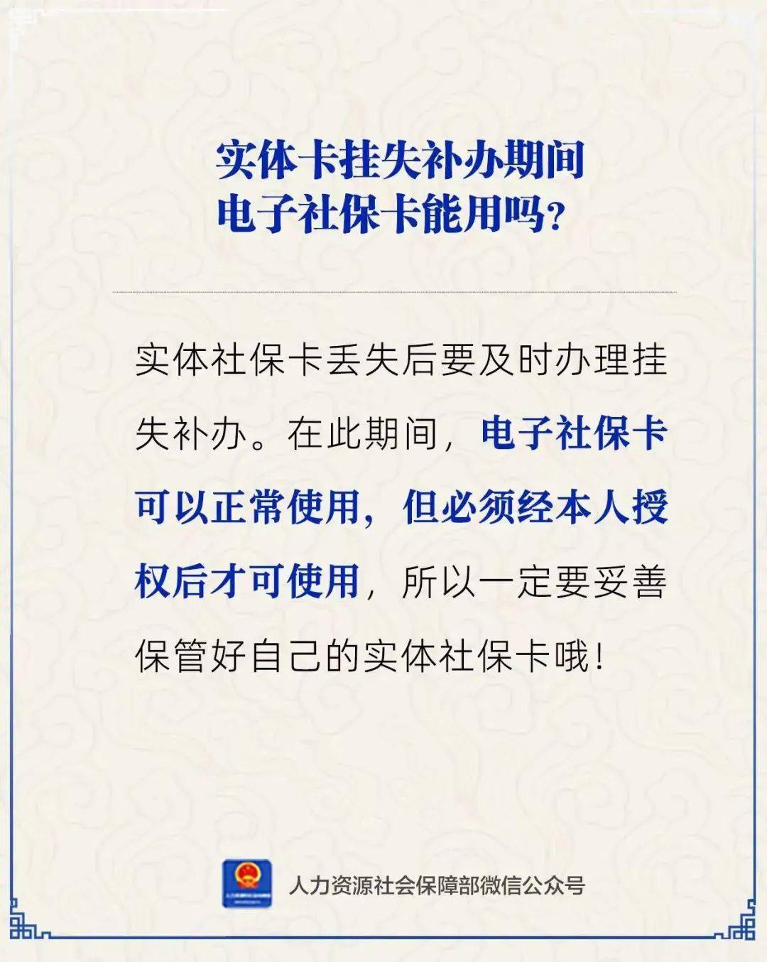 安徽最新24小时套社保卡微信方法分析(最方便真实的安徽24小时套社保卡微信能用吗方法)