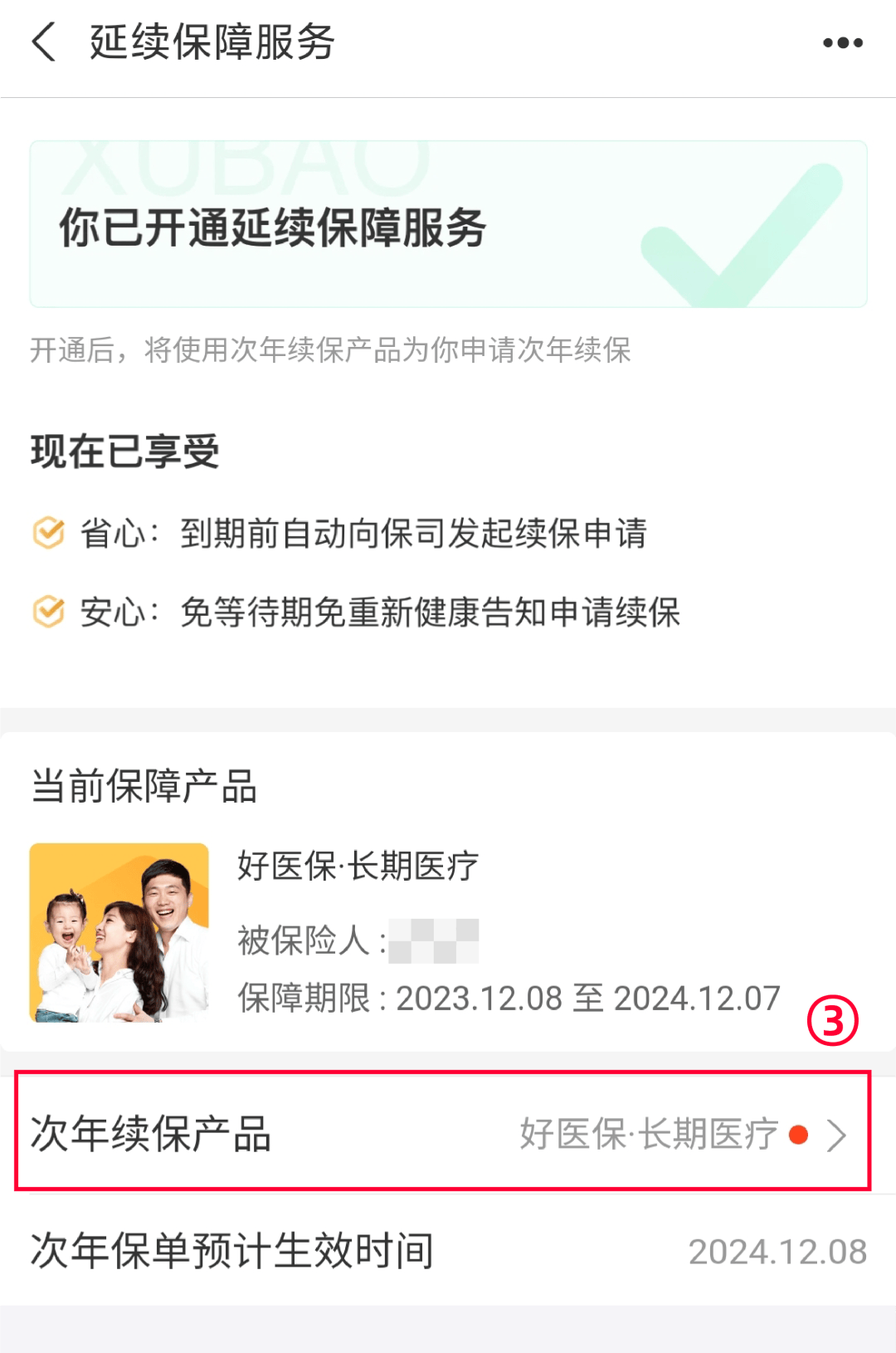 安徽最新医保卡过期了还能正常使用吗方法分析(最方便真实的安徽医保卡过期了还能正常使用吗?方法)