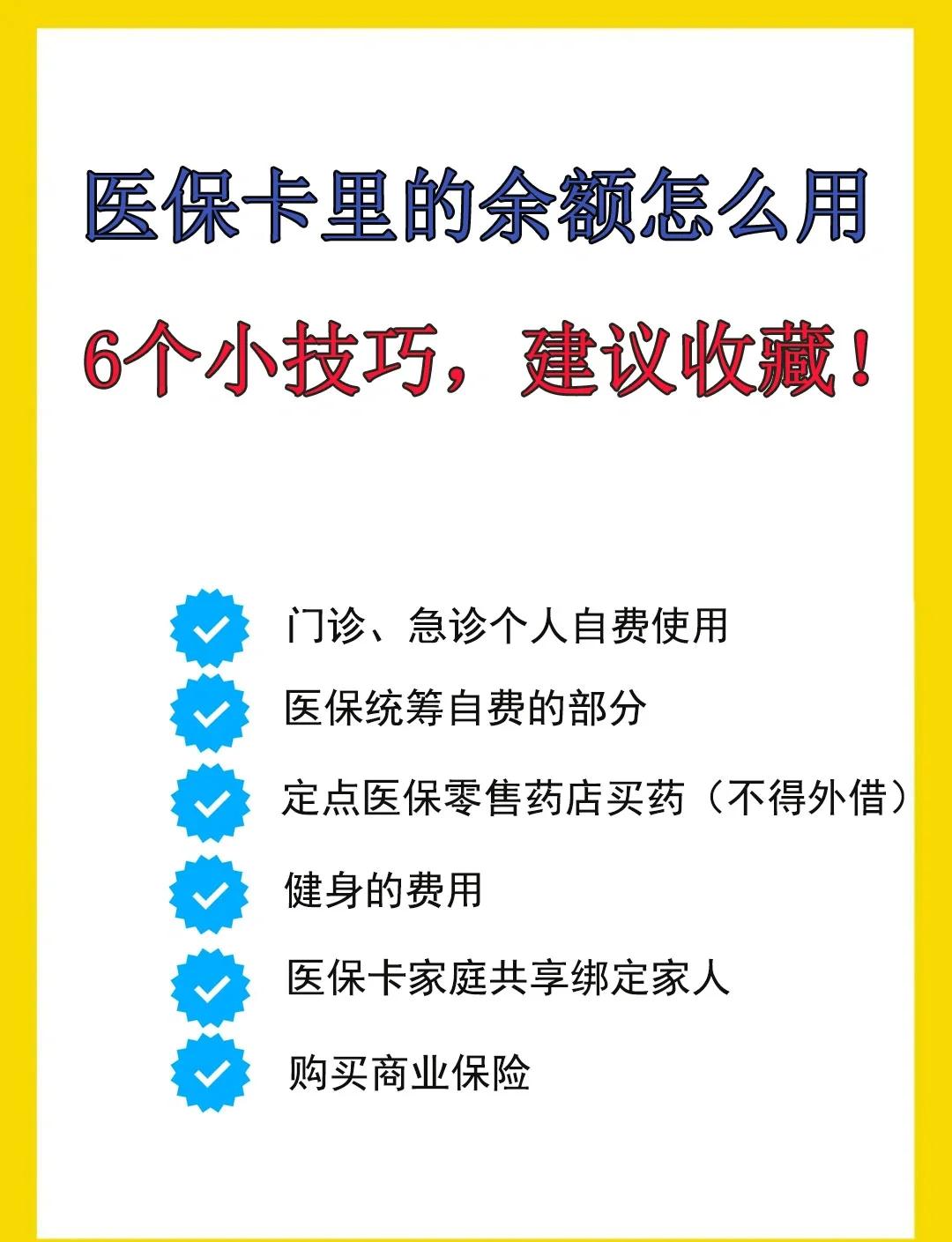 安徽最新全国回收医保卡余额联系方式方法分析(最方便真实的安徽医保卡提现代办联系方式方法)