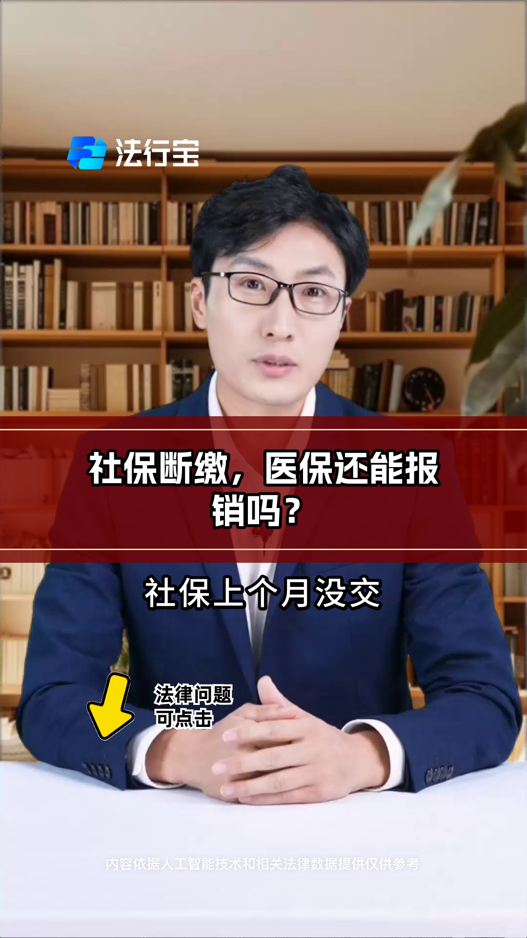 安徽最新医保过期了还能报销吗方法分析(最方便真实的安徽医保过期多少天内还可以用方法)