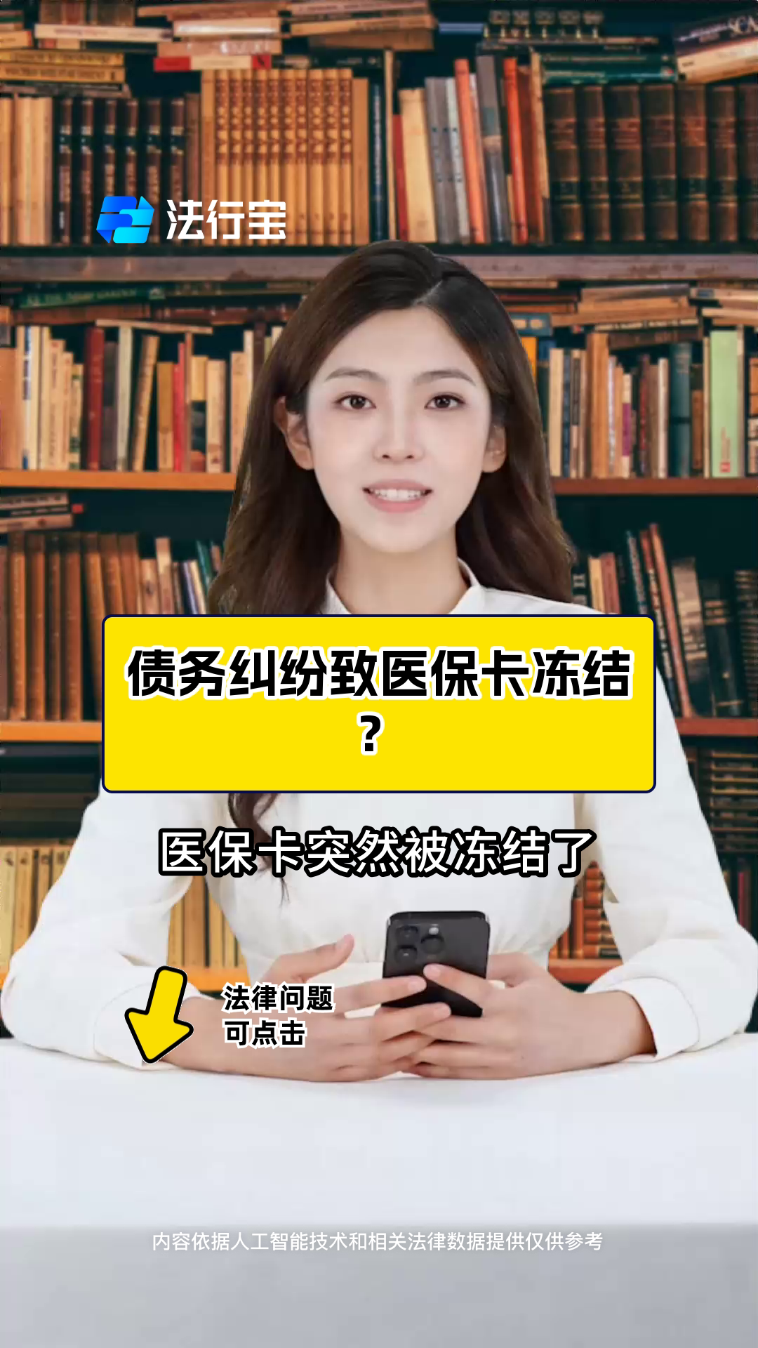 安徽最新法院会冻结医保卡的账户吗方法分析(最方便真实的安徽法院会冻结医保卡吗?方法)