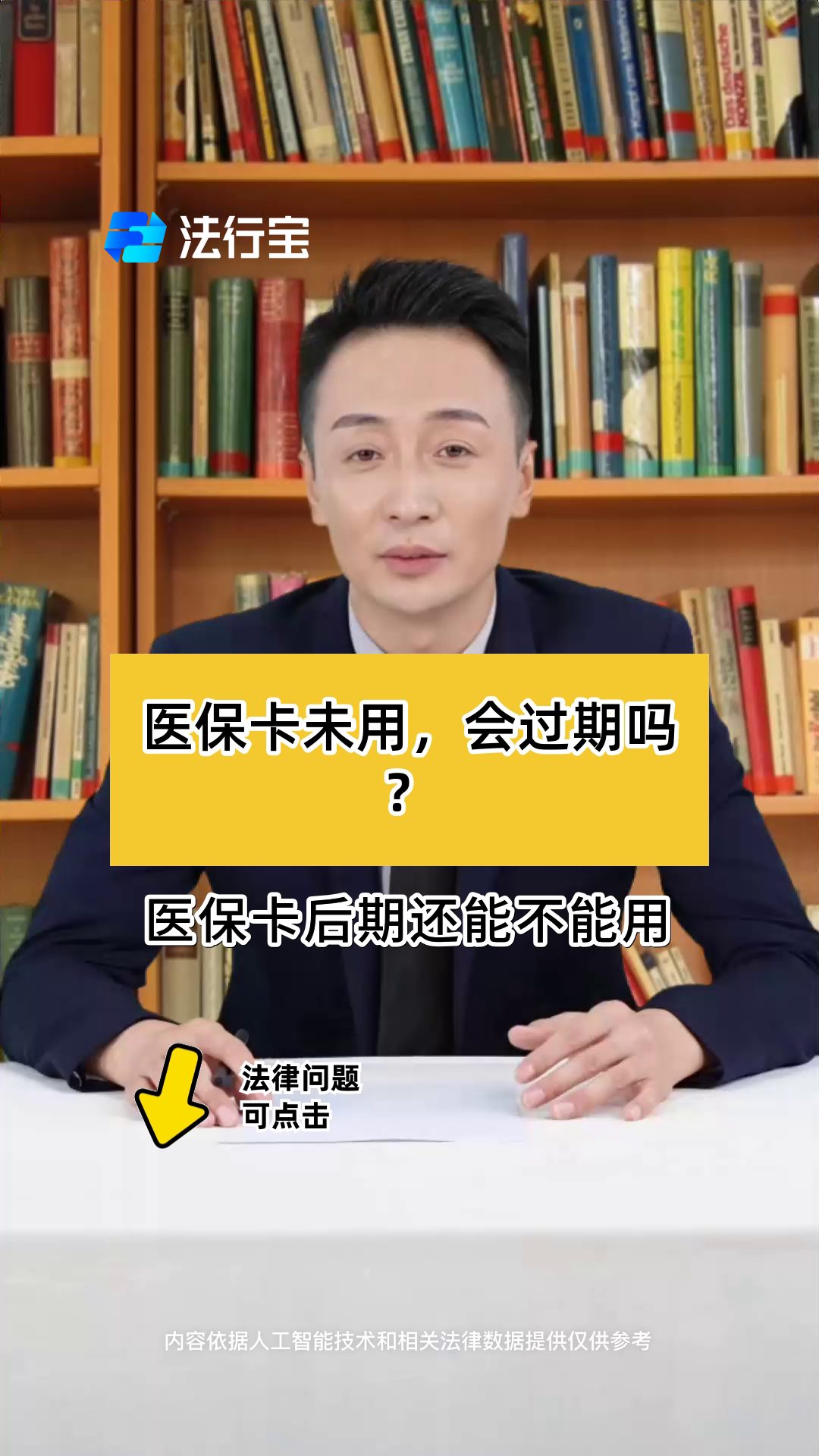 安徽最新医保卡会过期了需要更换吗方法分析(最方便真实的安徽医保卡会过期了需要更换吗怎么办方法)