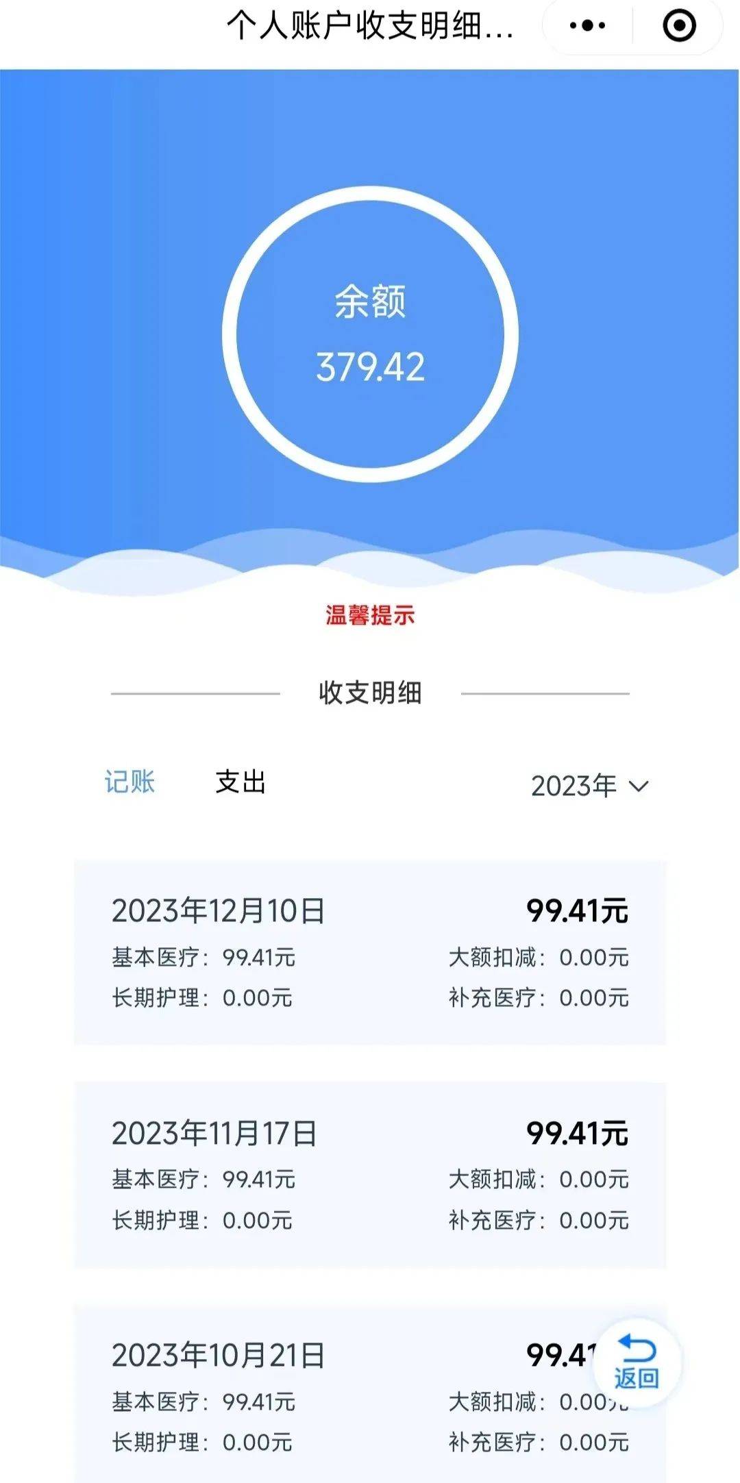 安徽最新专业回收医保卡余额方法分析(最方便真实的安徽专业回收医保卡余额吊w8e殿net方法)