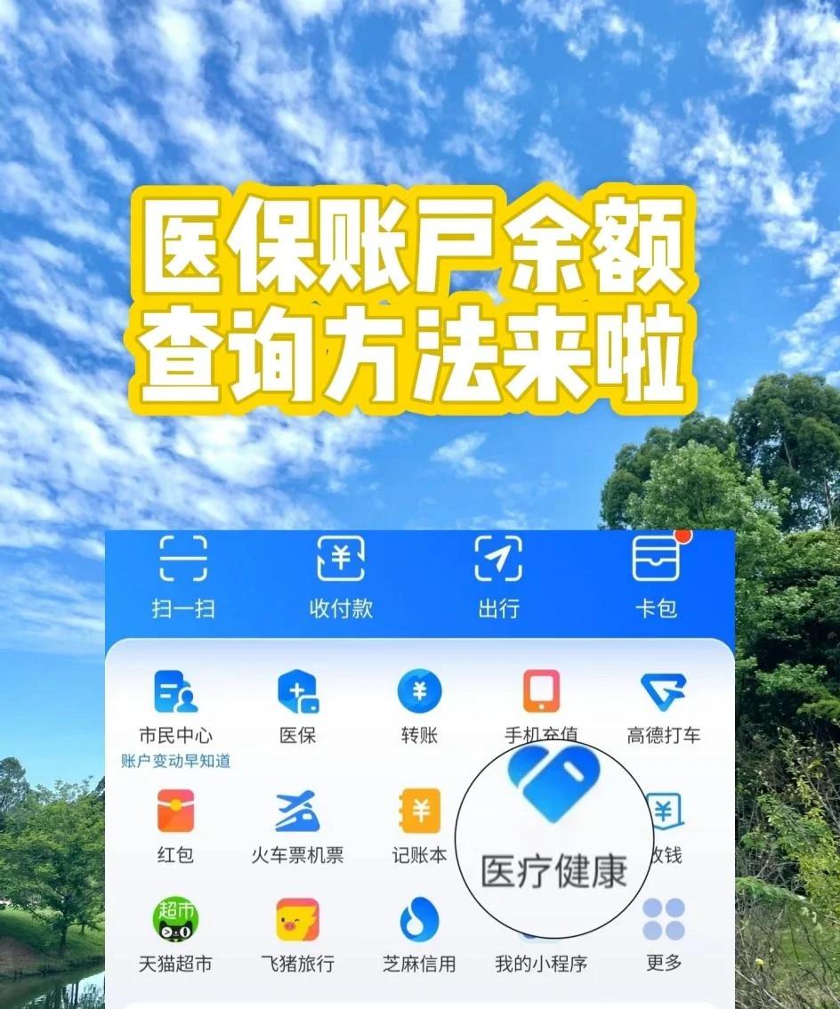 安徽最新专业回收医保卡余额方法分析(最方便真实的安徽专业回收医保卡余额吊w8e殿net方法)