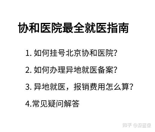 安徽最新线上套医保的黄牛是真的吗方法分析(最方便真实的安徽怎么找线上套医保的黄牛方法)