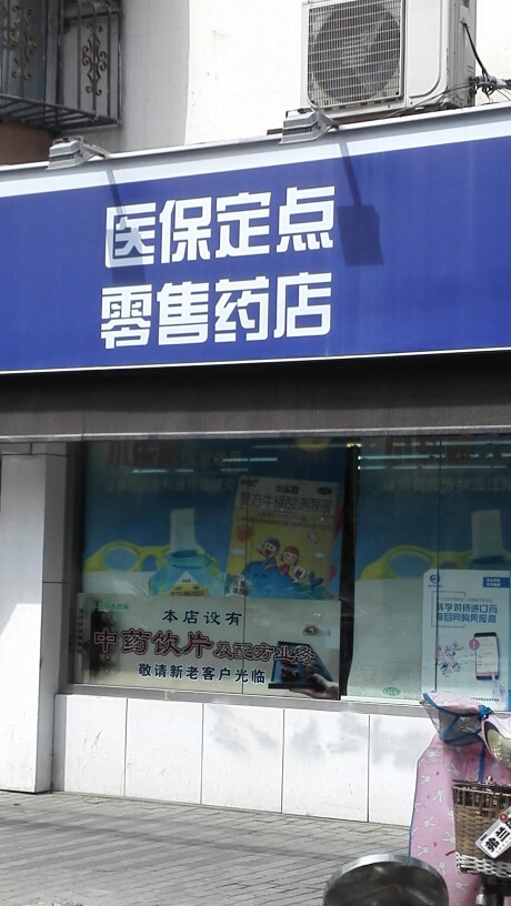 安徽最新专业回收医保药电话方法分析(最方便真实的安徽专业回收医保药电话3c8f敟com肛方法)
