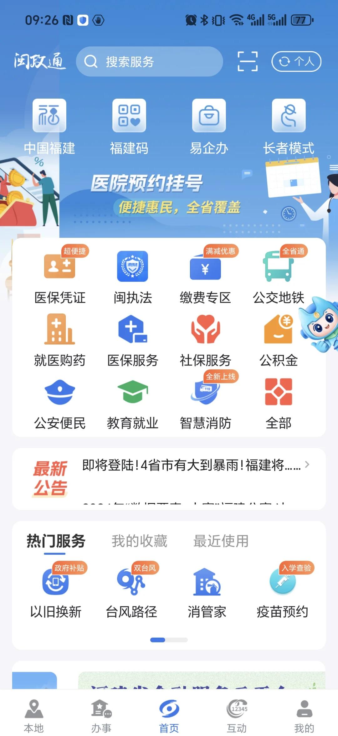 安徽最新惠民保险从我医保卡代扣怎么退方法分析(最方便真实的安徽惠民保怎么退保了方法)