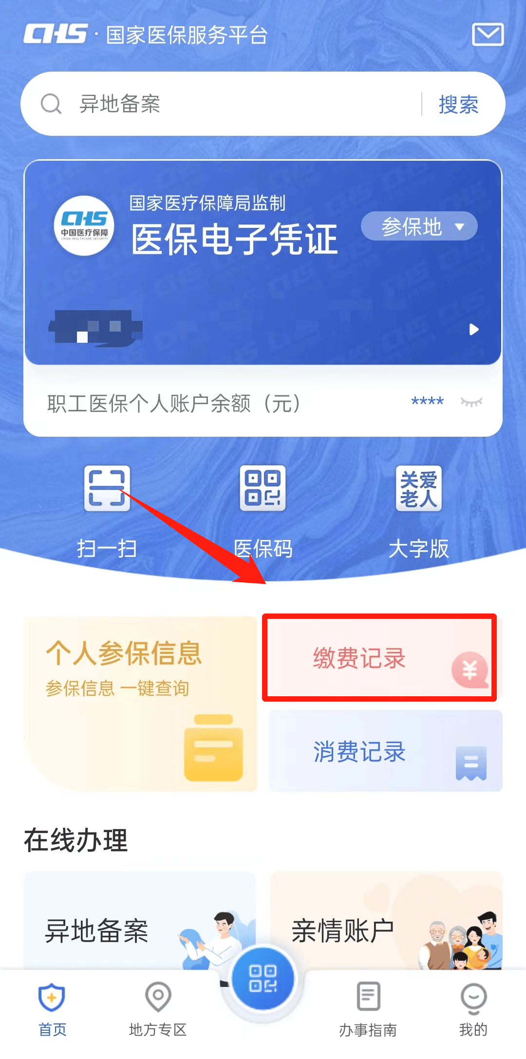 安徽最新24小时医保取现回收商家方法分析(最方便真实的安徽找中介10分钟提取医保方法)