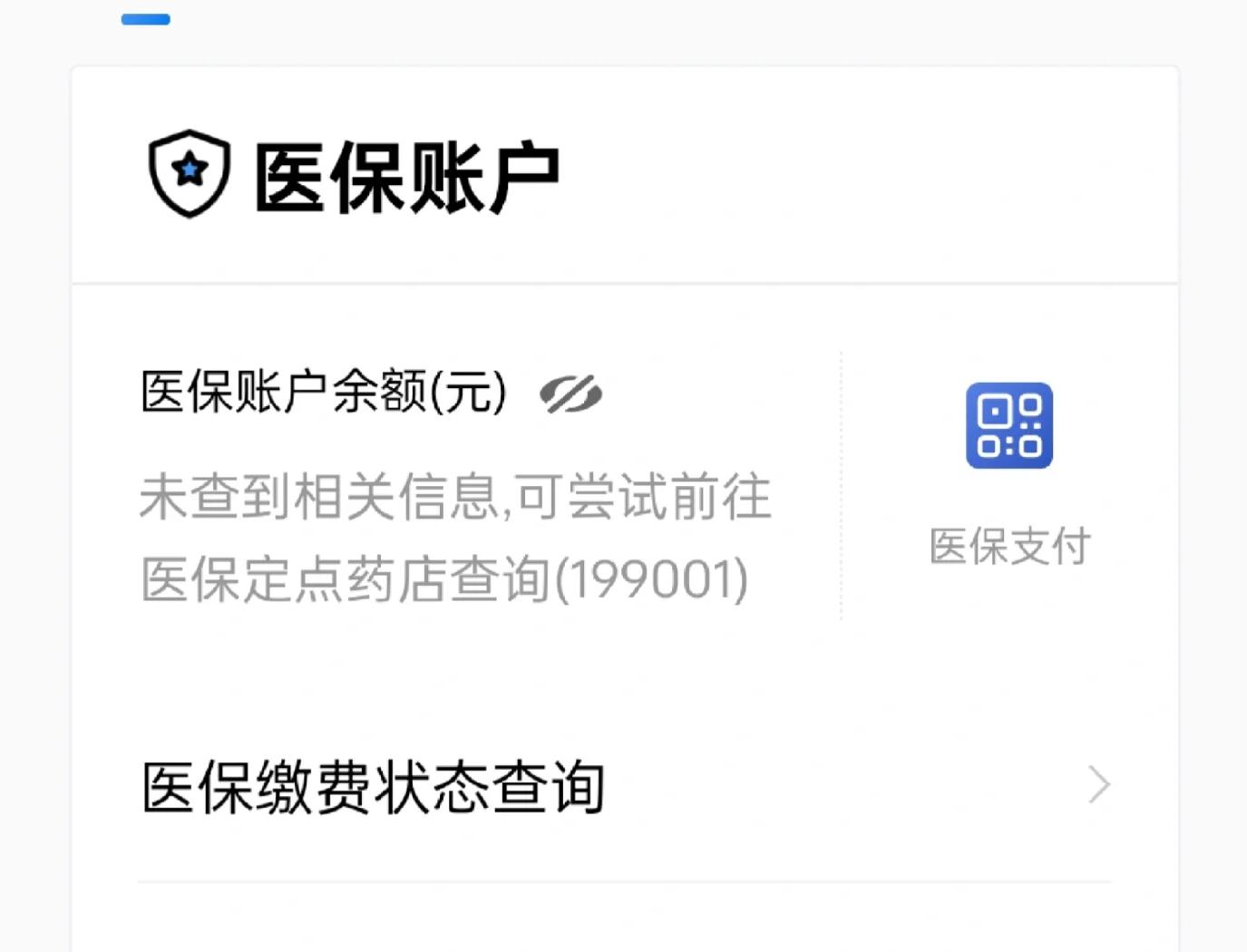 安徽最新急用钱哪里能刷医保卡方法分析(最方便真实的安徽在哪可以刷医保卡方法)