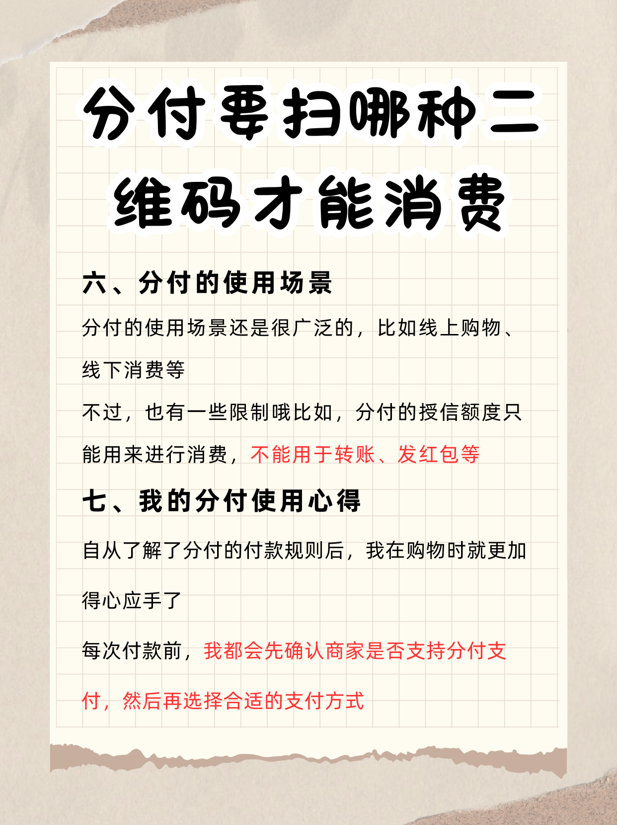 安徽最新分付回收商家方法分析(最方便真实的安徽分付回收商家可靠吗方法)