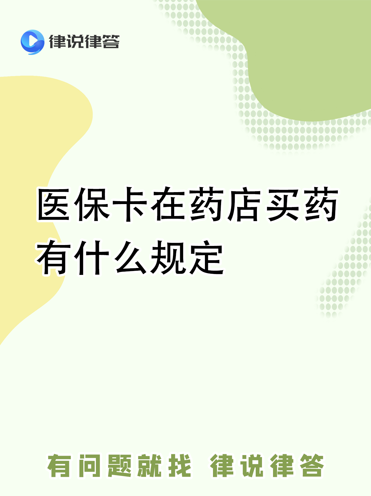 安徽最新怎样跟药店的人说套医保卡方法分析(最方便真实的安徽急用钱如何提取医保卡里的钱方法)