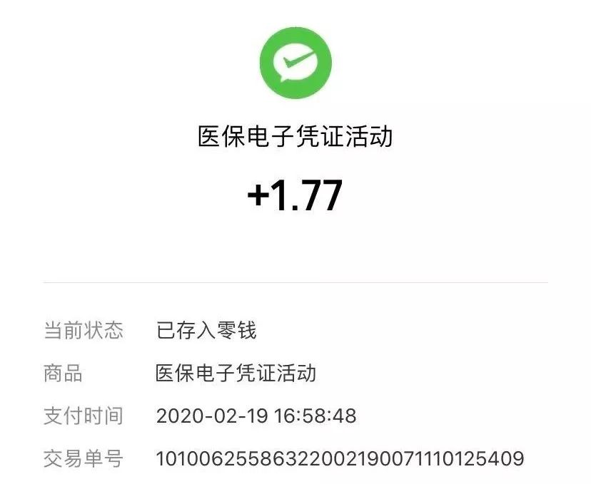 安徽最新医保卡24小时套取微信方法分析(最方便真实的安徽医保卡24小时套取微信支付方法)