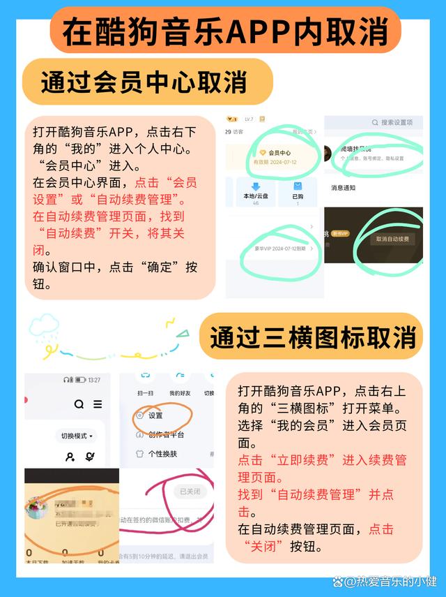 安徽最新惠民保怎么取消自动续费方法分析(最方便真实的安徽惠民保取消自动续费后,隔年怎么续费方法)