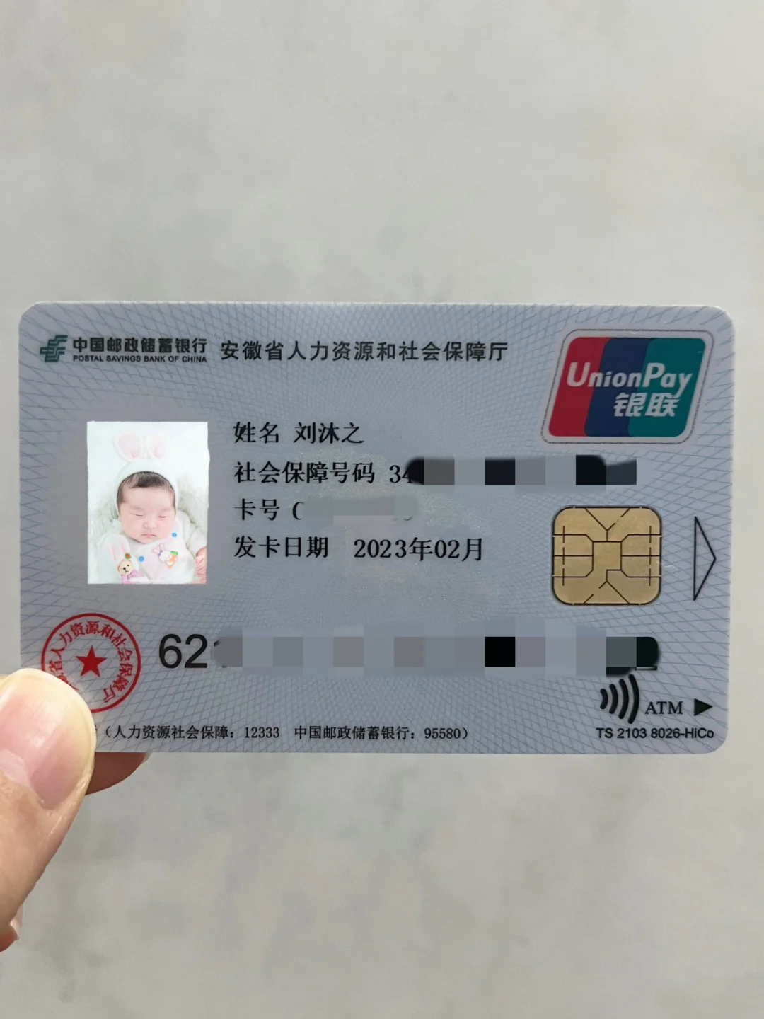 安徽包含高价回收医保卡联系方式苏州的词条