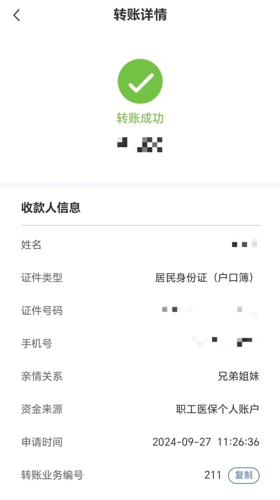 安徽最新医保卡提取现金到微信方法分析(最方便真实的安徽医保卡超过3000元就可以取现吗方法)