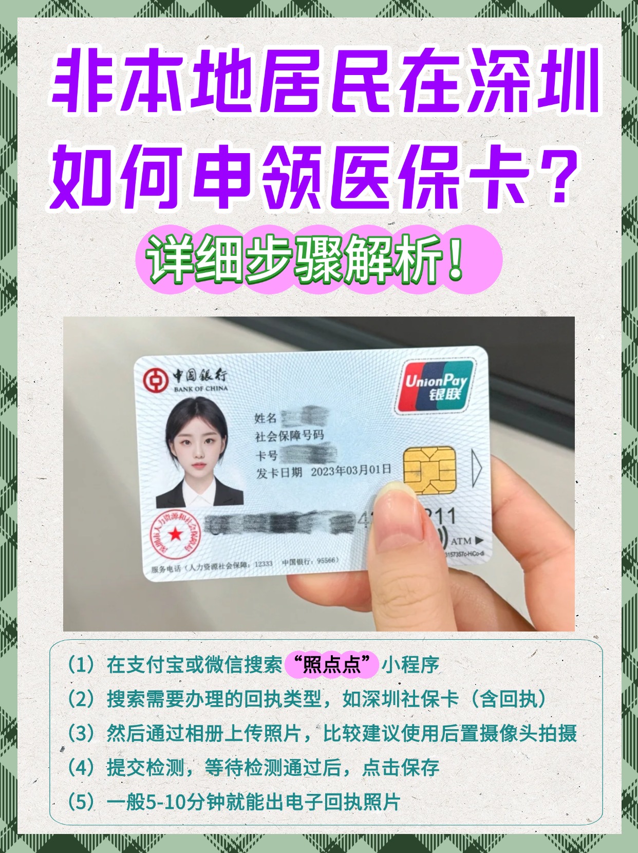安徽最新急用钱医保卡套取联系方式方法分析(最方便真实的安徽医保提取代办中介方法)