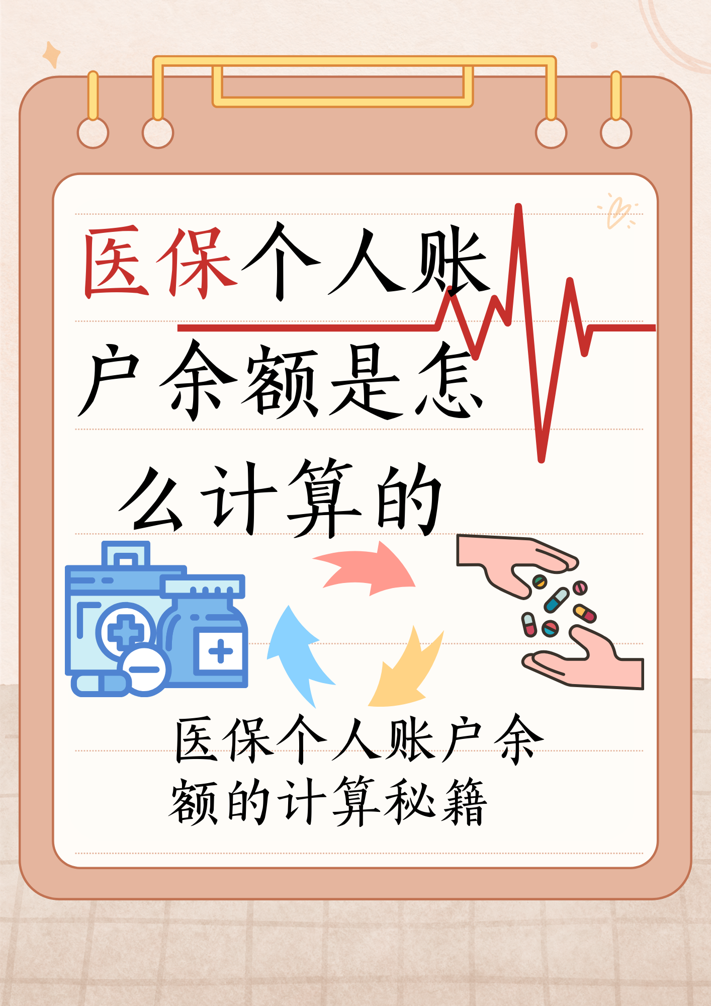 安徽最新医保余额回收方法分析(最方便真实的安徽医保余额回收联系方式方法)