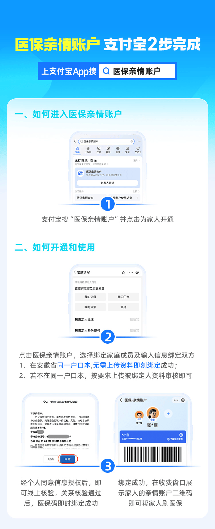 安徽最新支付宝商家医保助手方法分析(最方便真实的安徽支付宝商家医保助手怎么用方法)