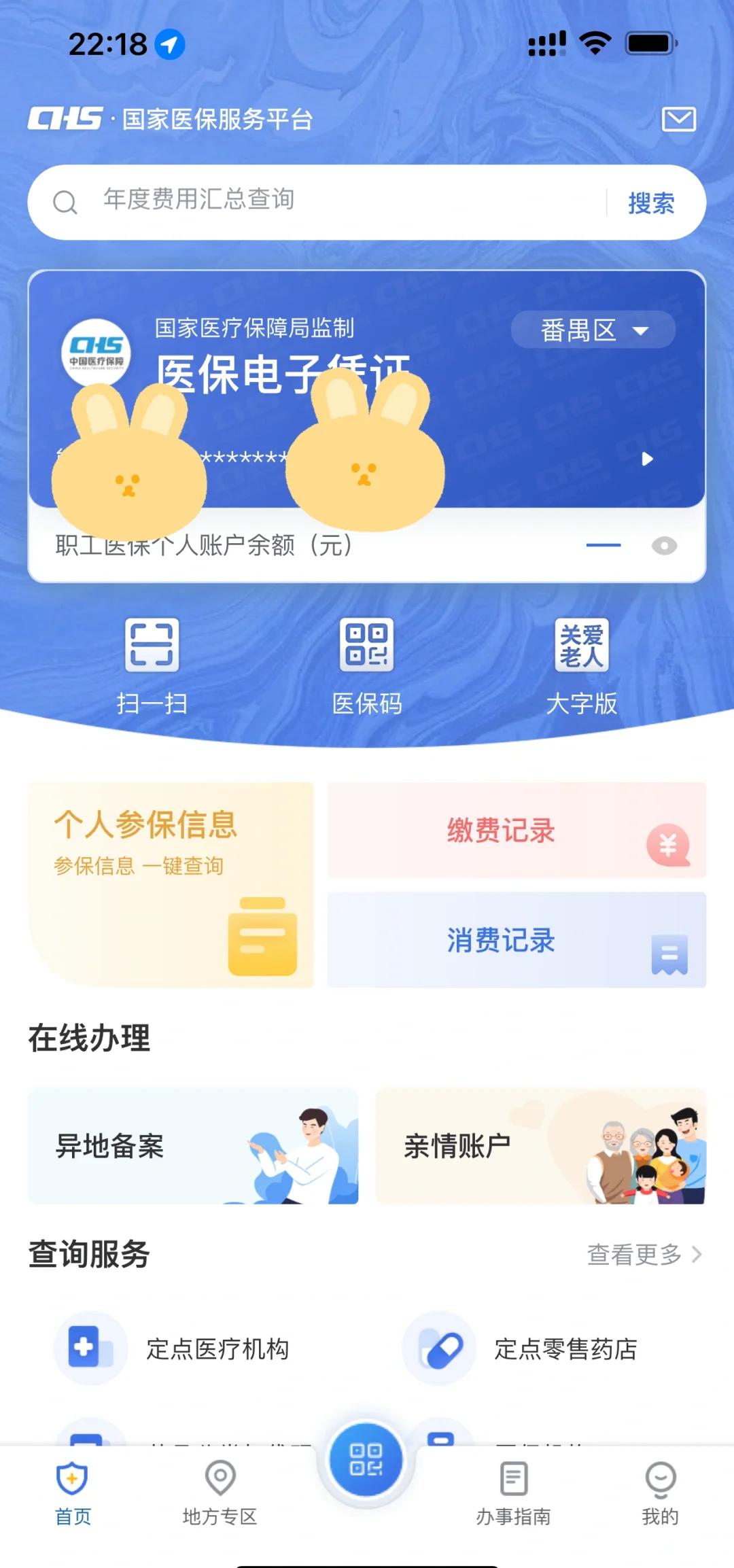 安徽最新医保卡余额回收平台方法分析(最方便真实的安徽24小时高价回收医保方法)